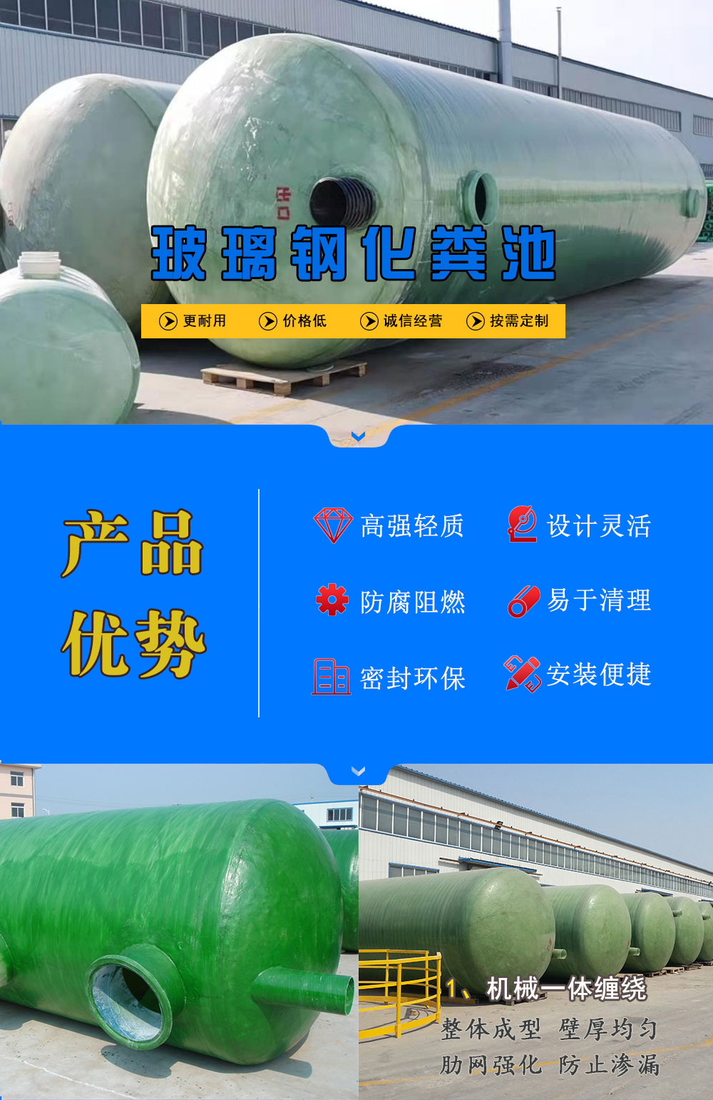 玻璃鋼化糞池詳情_(kāi)01